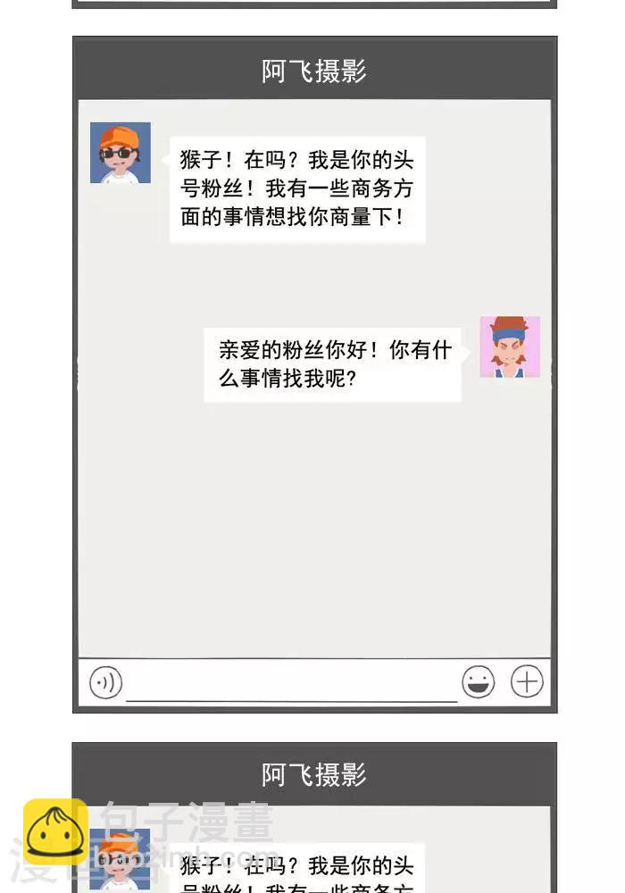 第86话  猴子的私信-第86话