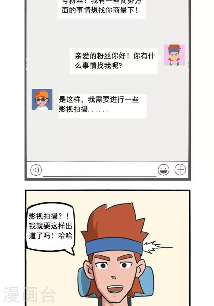 第86话  猴子的私信-第86话