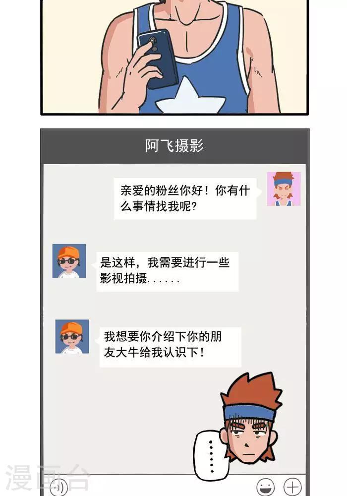 第86话  猴子的私信-第86话