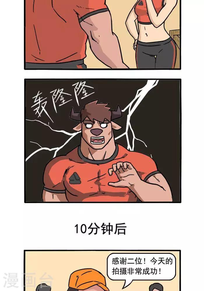 第90话  局促2-第90话