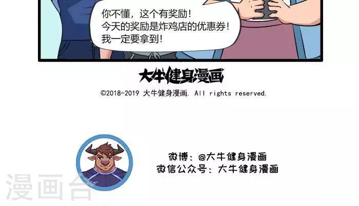 第94话 运动APP1-第94话