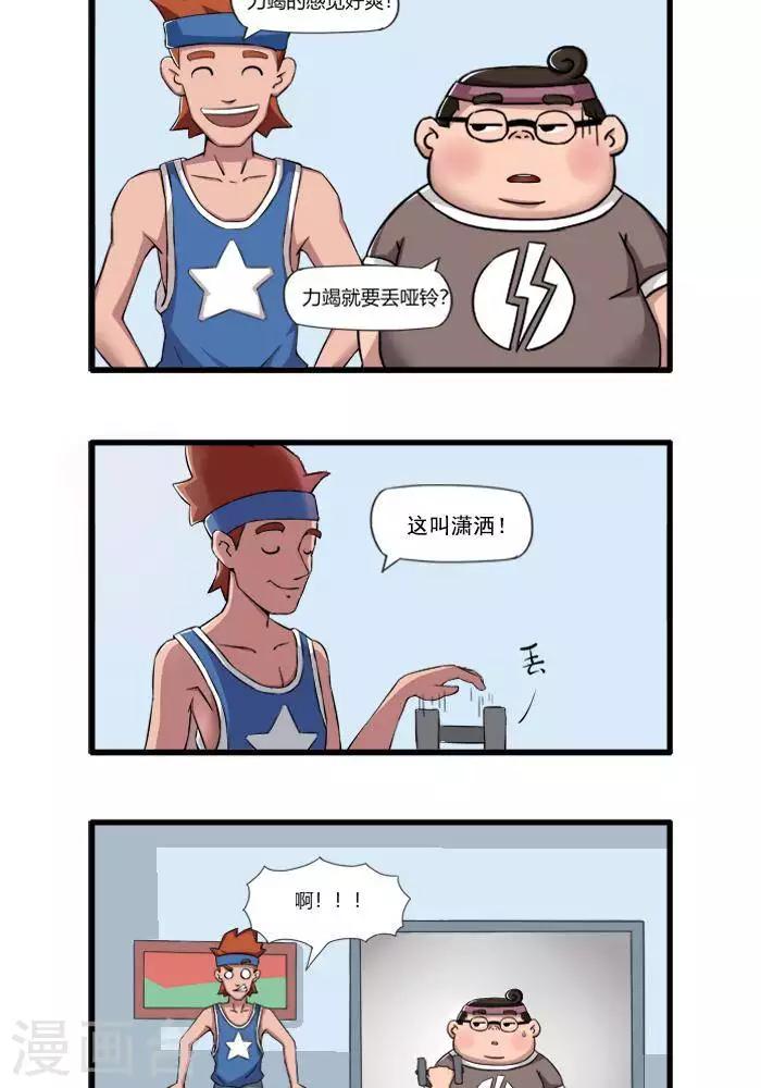第98话 活该-第98话