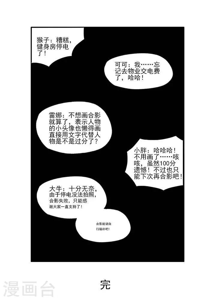 第100话 100-第100话