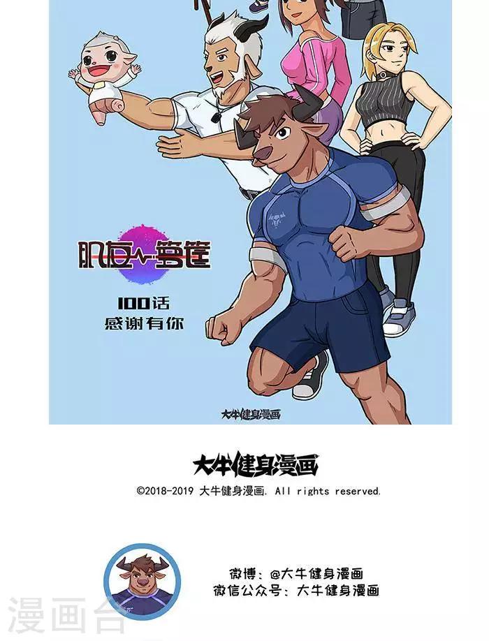 第100话 100-第100话