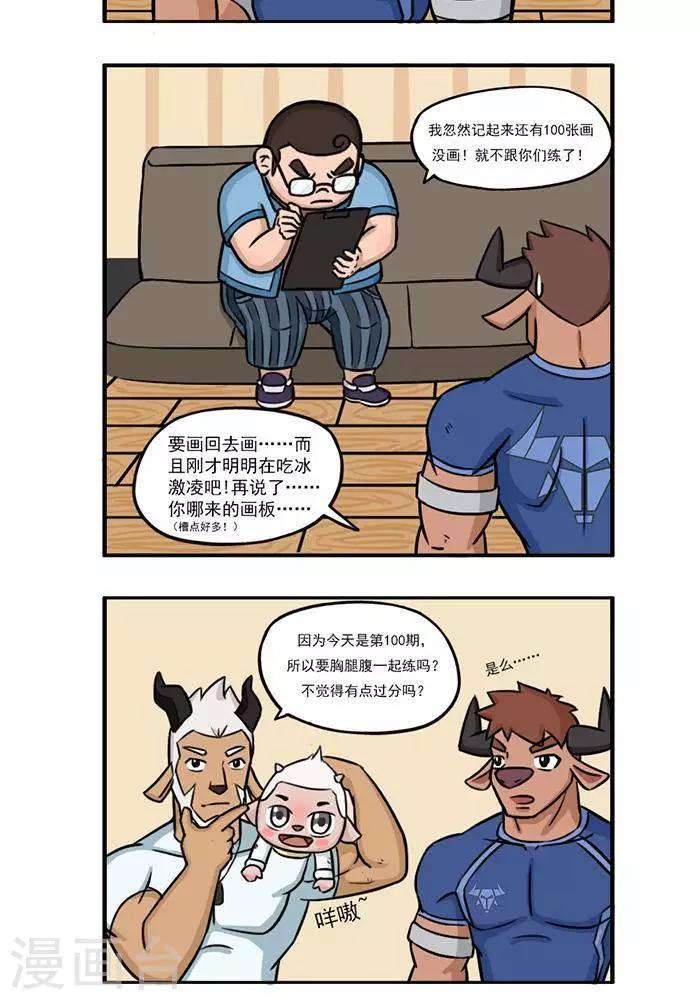 第100话 100-第100话