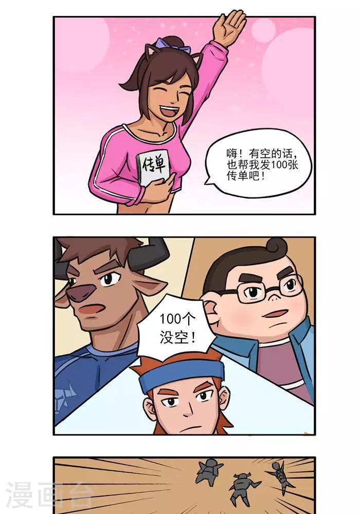 第100话 100-第100话