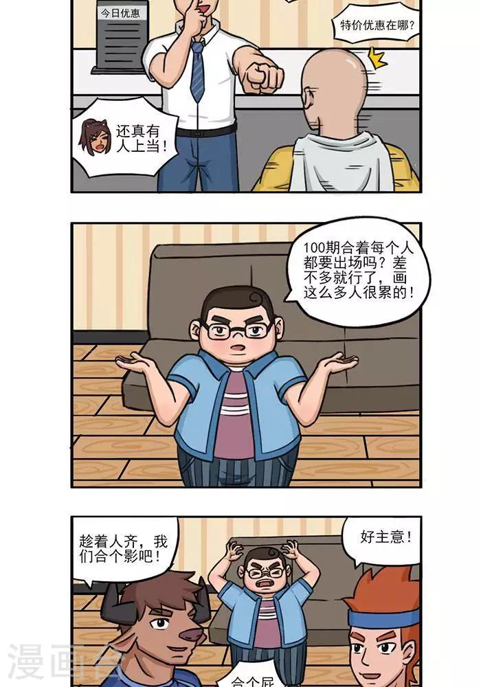 第100话 100-第100话