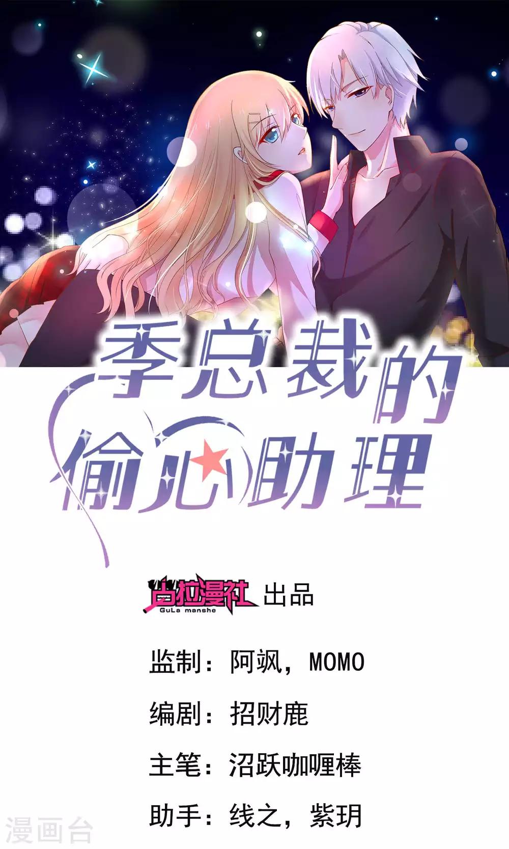 第1话 天啊，我看到了什么！-第2话