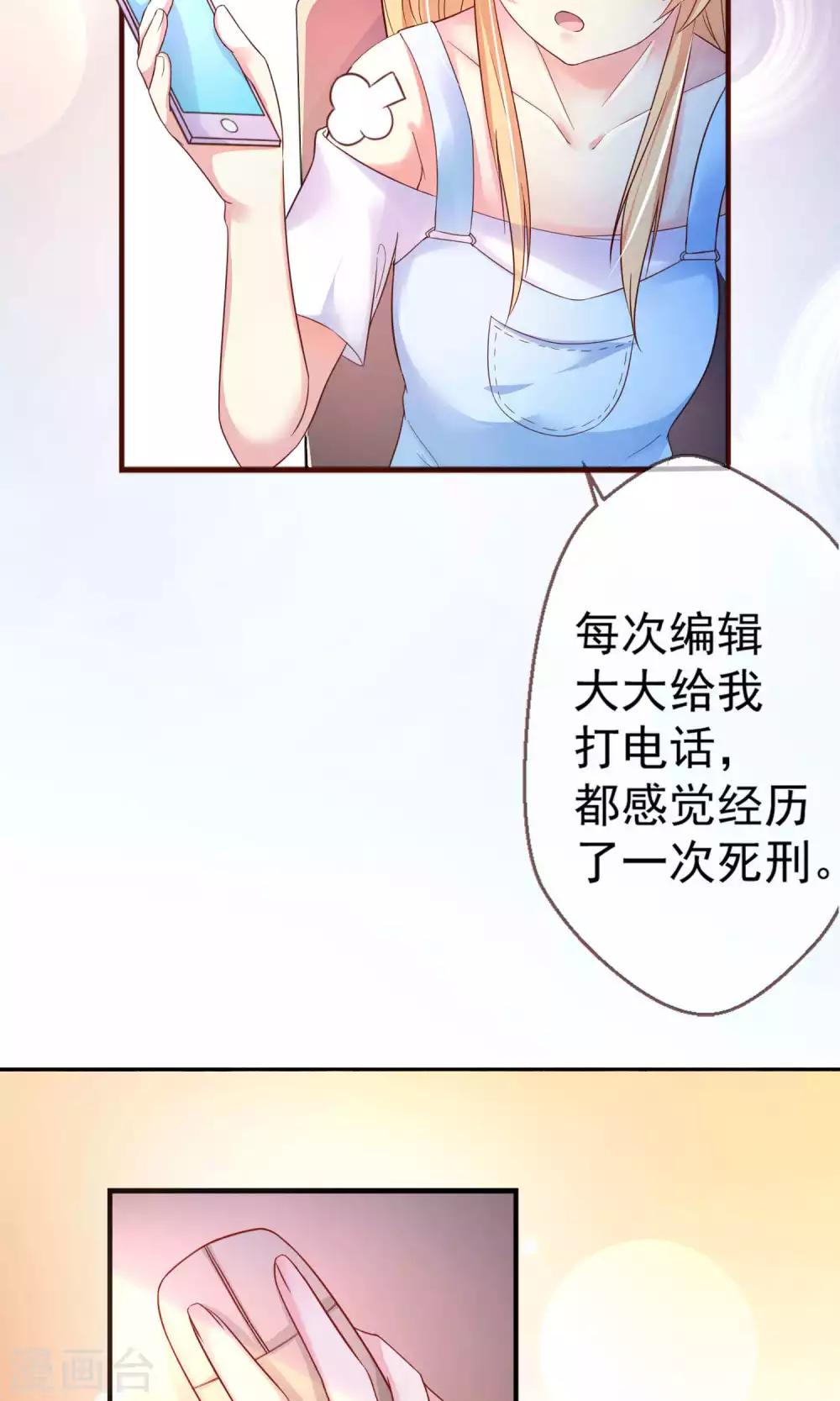 第1话 天啊，我看到了什么！-第2话