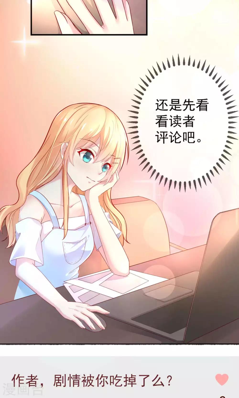 第1话 天啊，我看到了什么！-第2话