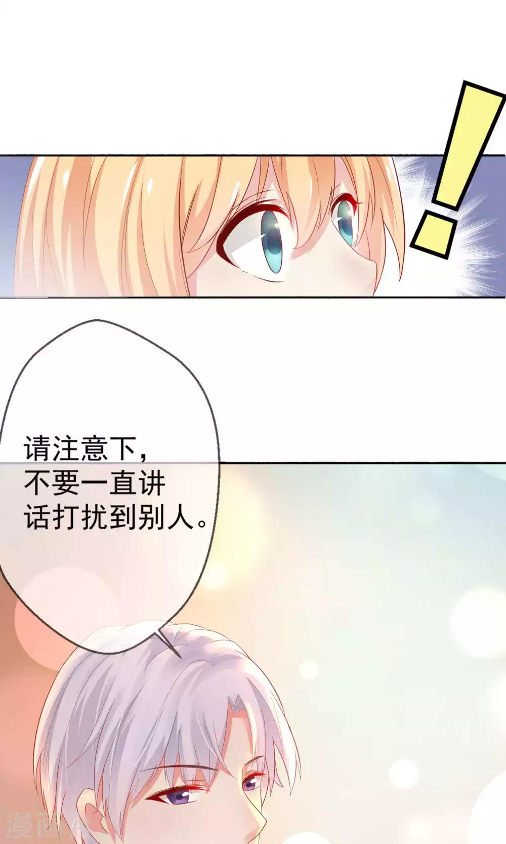 第1话 天啊，我看到了什么！-第2话