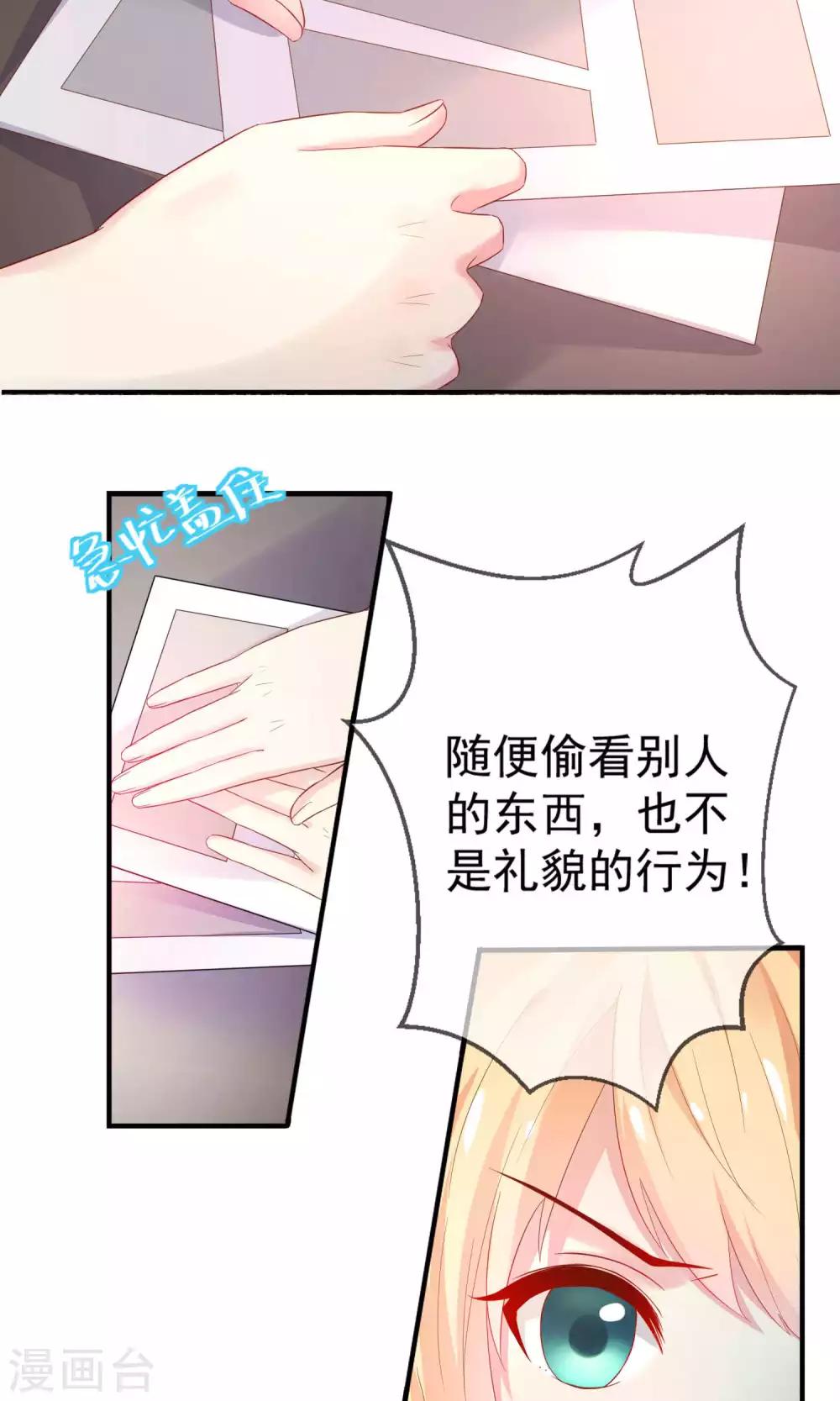 第1话 天啊，我看到了什么！-第2话