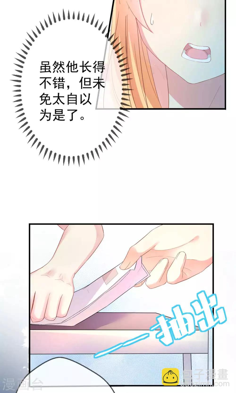 第1话 天啊，我看到了什么！-第2话