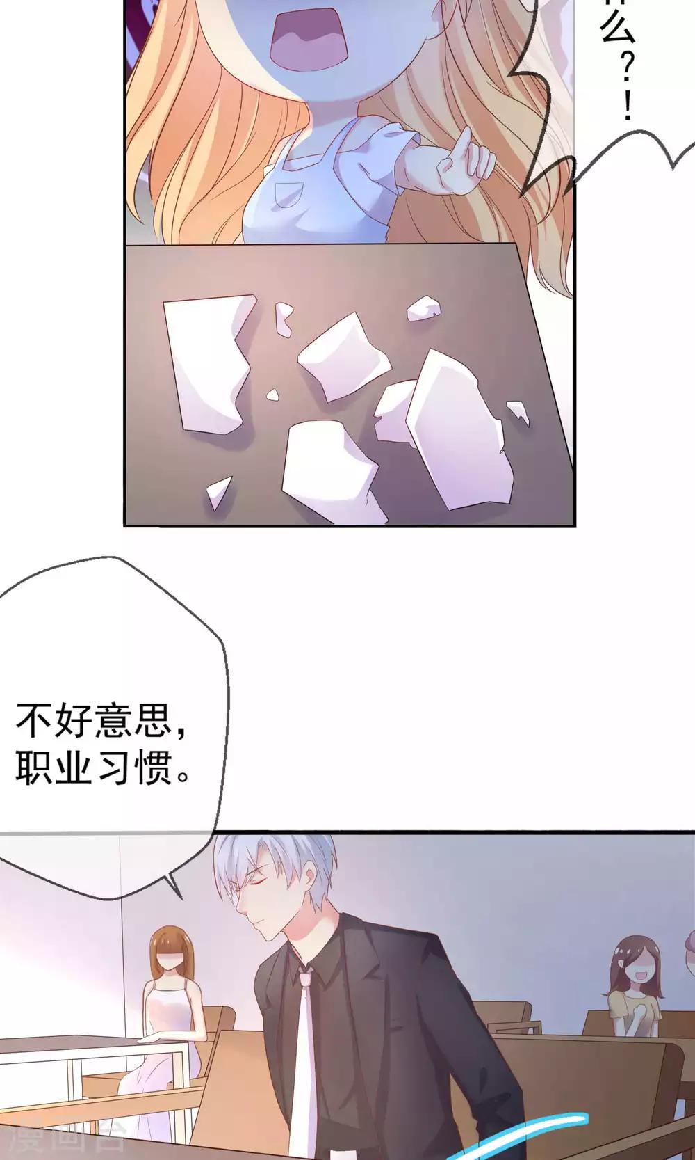 第1话 天啊，我看到了什么！-第2话