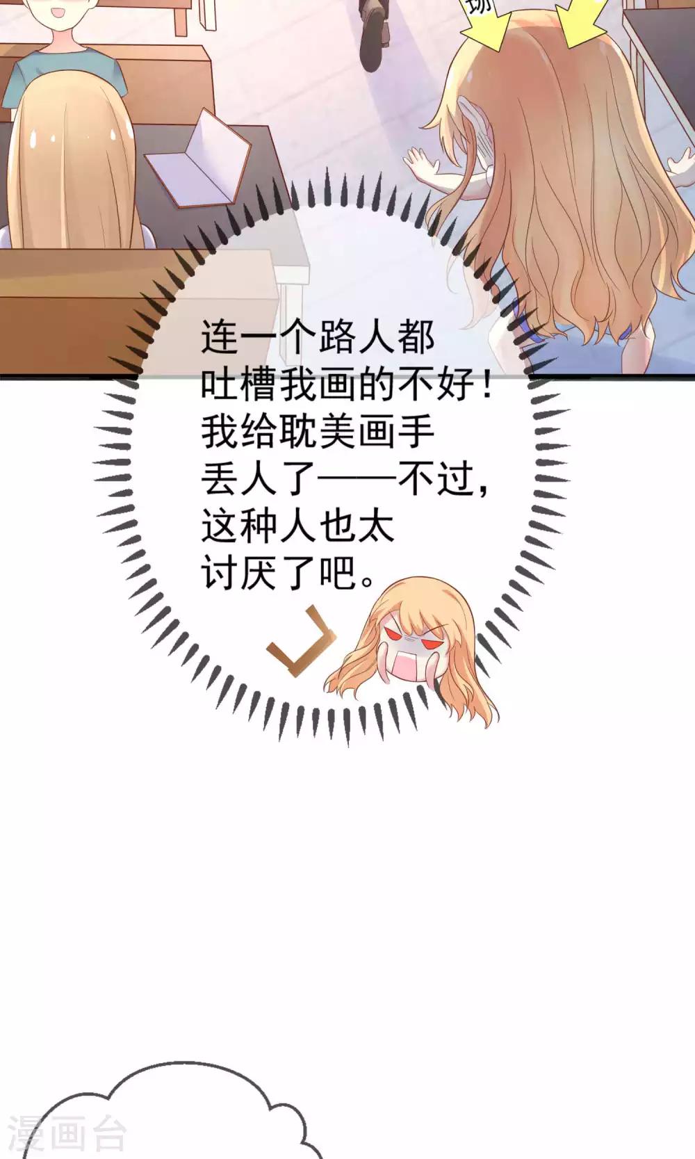 第1话 天啊，我看到了什么！-第2话