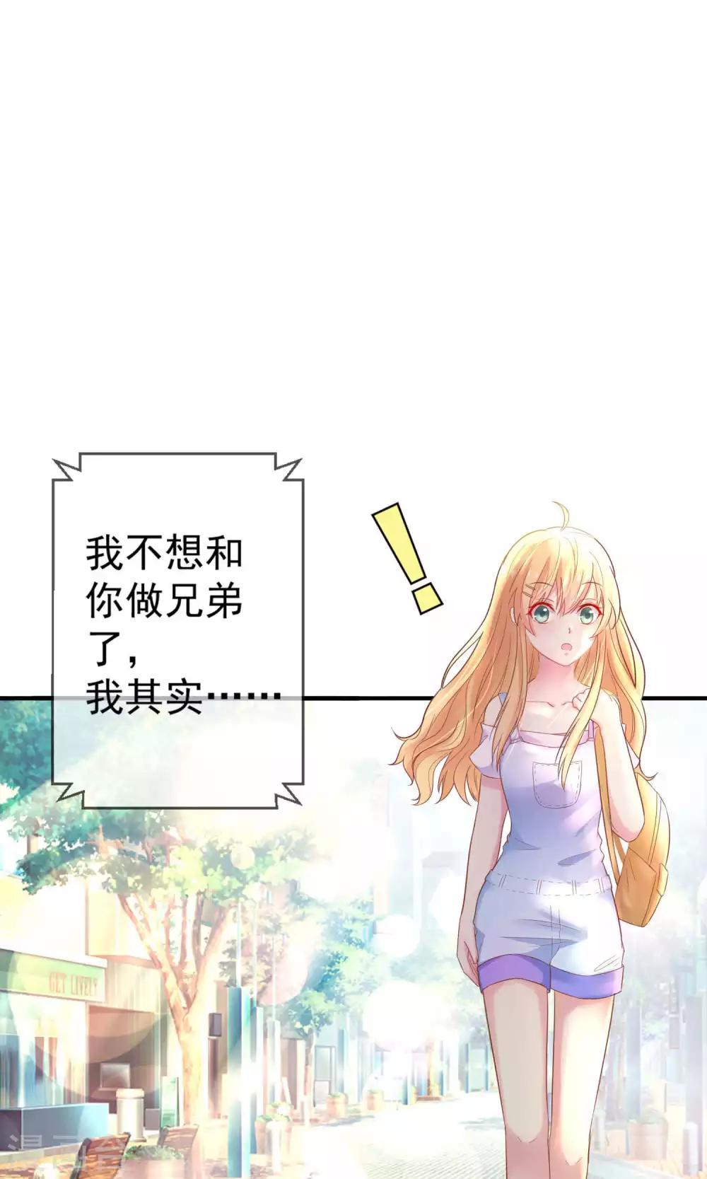 第1话 天啊，我看到了什么！-第2话