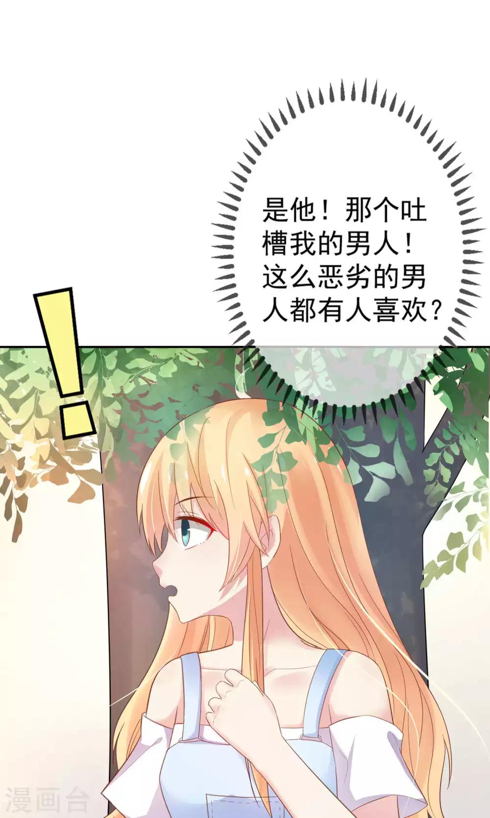第1话 天啊，我看到了什么！-第2话