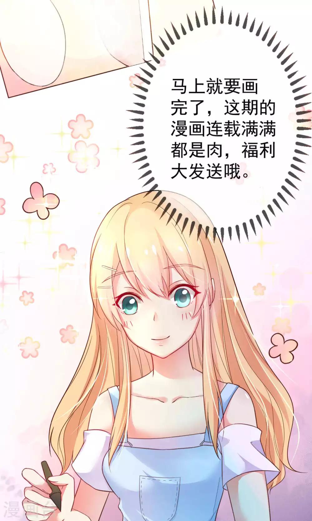 第1话 天啊，我看到了什么！-第2话