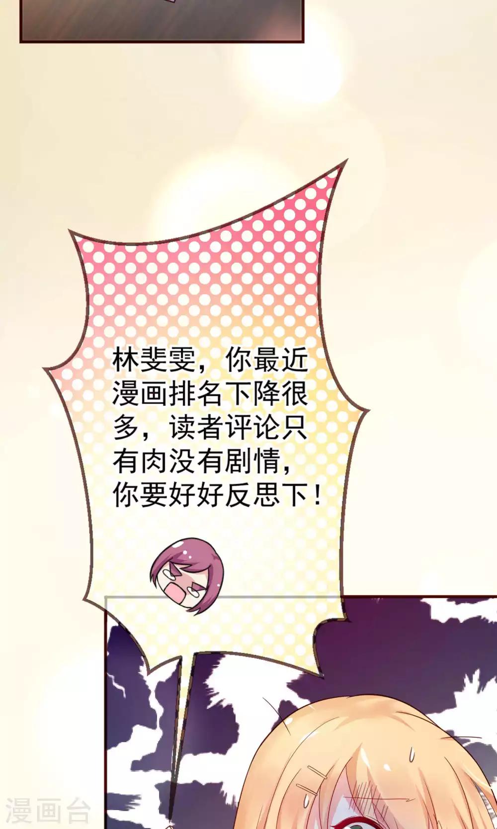 第1话 天啊，我看到了什么！-第2话