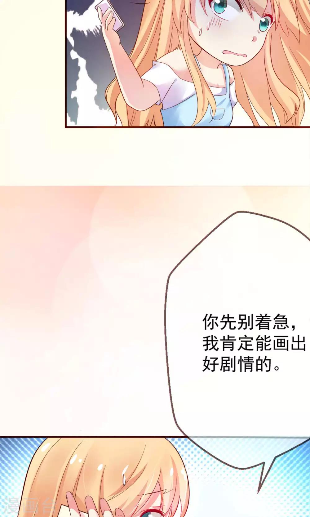 第1话 天啊，我看到了什么！-第2话