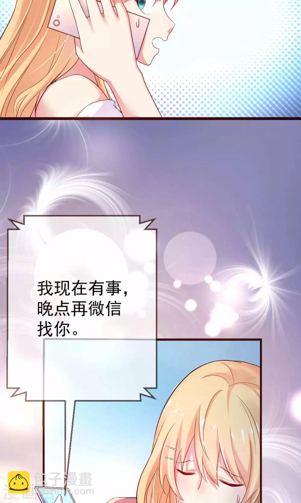 第1话 天啊，我看到了什么！-第2话