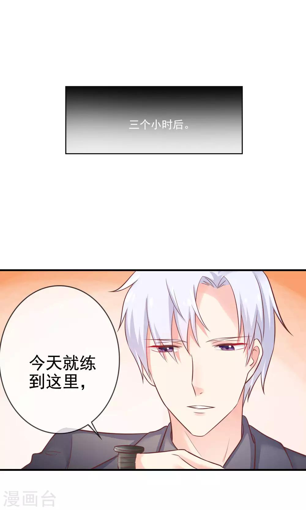 第11话 你这辈子有没有被这么欺负过？(1/2)-第12话