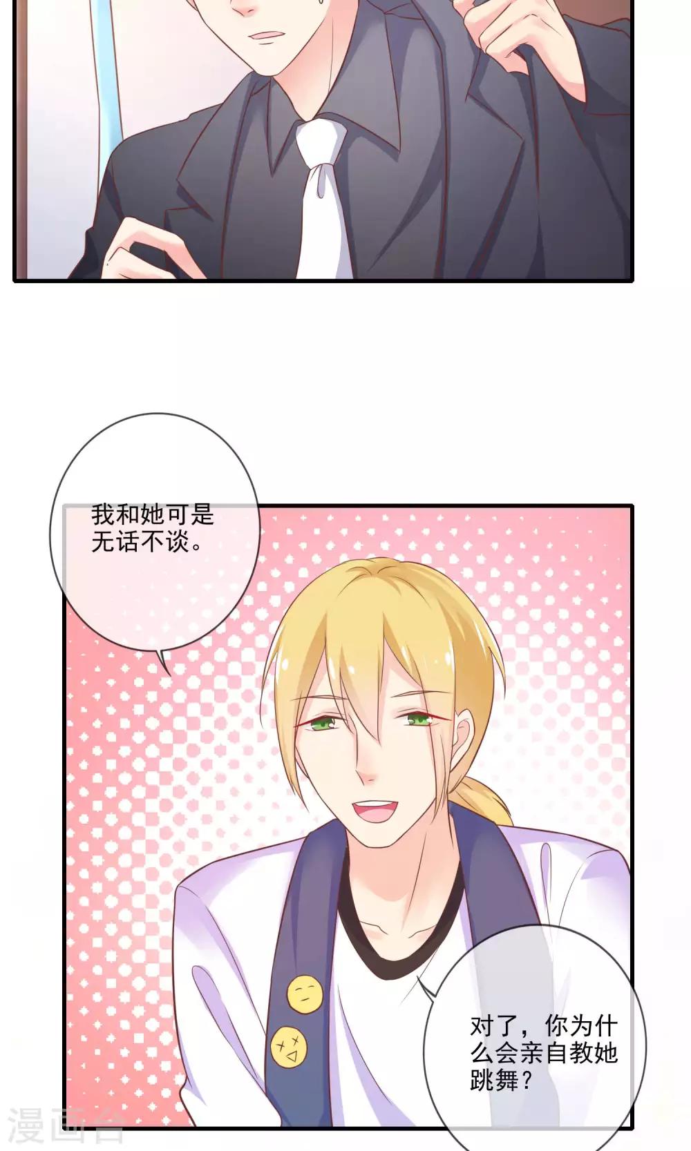 第11话 你这辈子有没有被这么欺负过？(1/2)-第12话