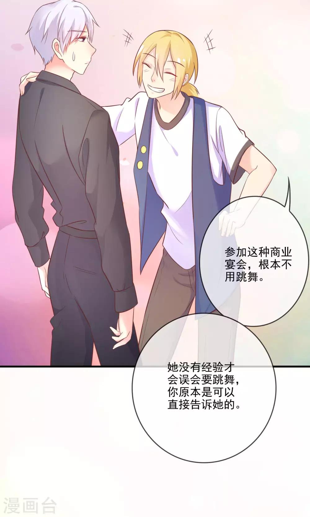 第11话 你这辈子有没有被这么欺负过？(1/2)-第12话