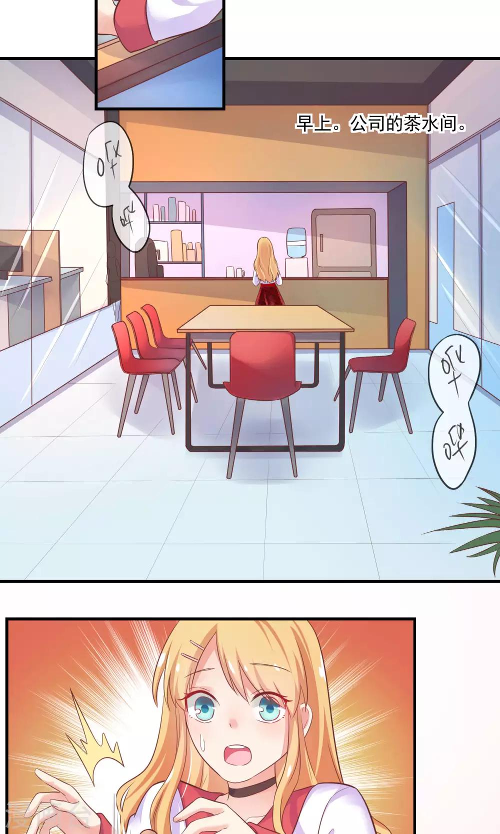 第11话 你这辈子有没有被这么欺负过？(1/2)-第12话