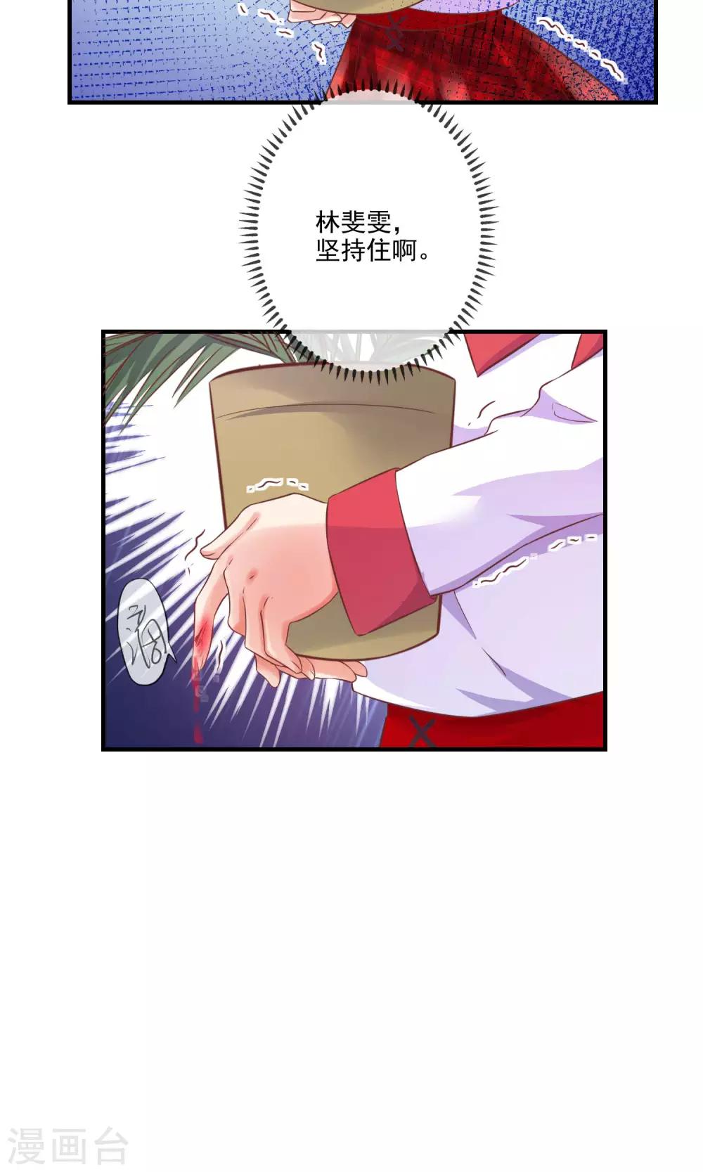 第11话 你这辈子有没有被这么欺负过？(1/2)-第12话