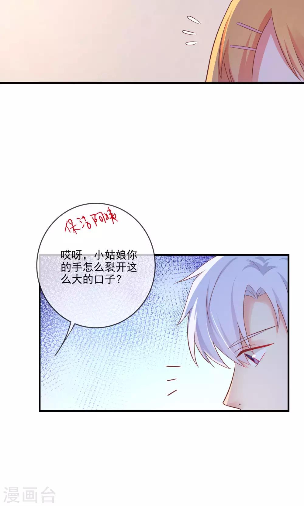 第11话 你这辈子有没有被这么欺负过？(1/2)-第12话