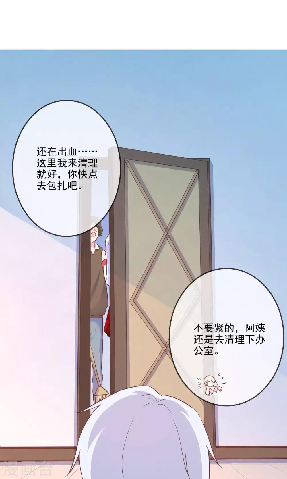第11话 你这辈子有没有被这么欺负过？(1/2)-第12话