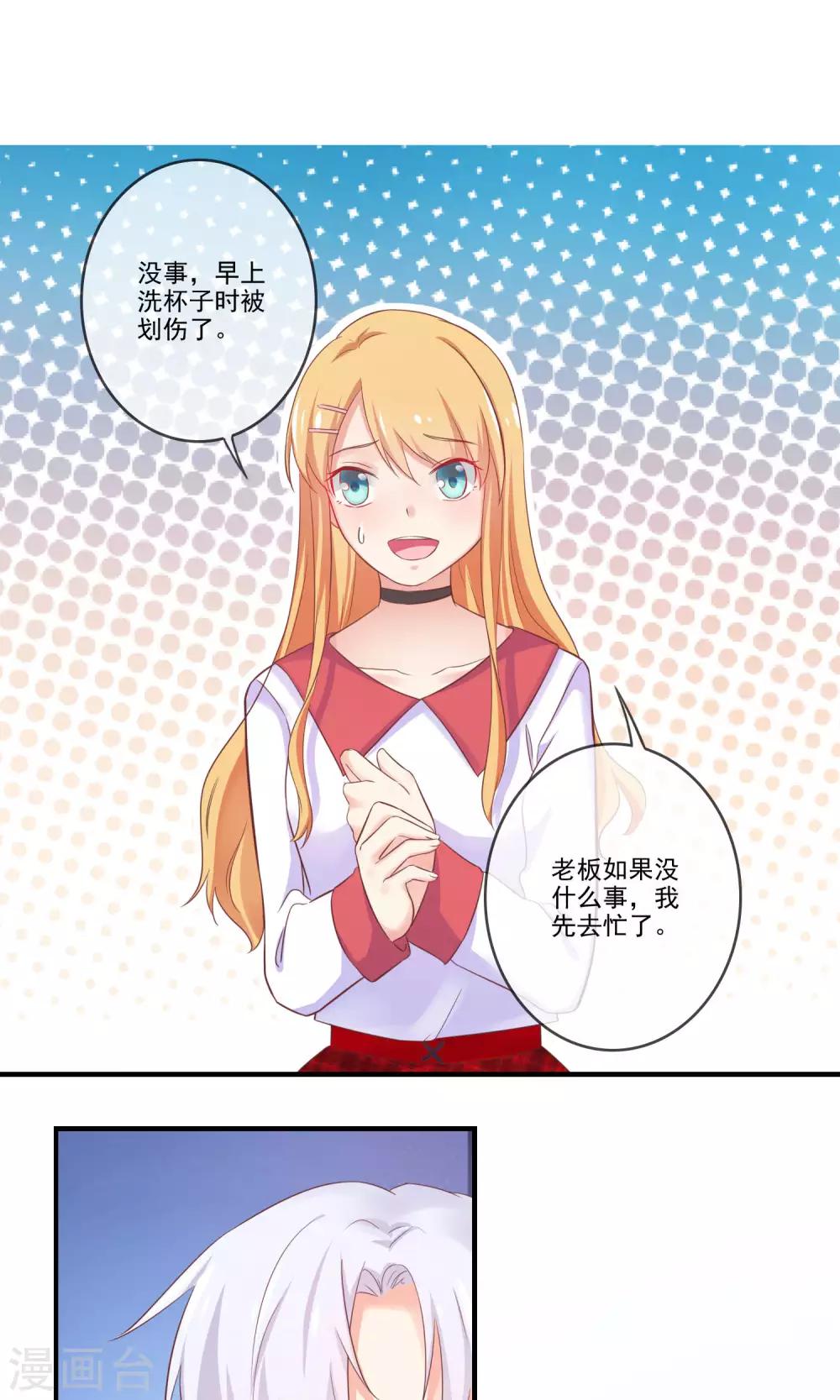 第11话 你这辈子有没有被这么欺负过？(1/2)-第12话