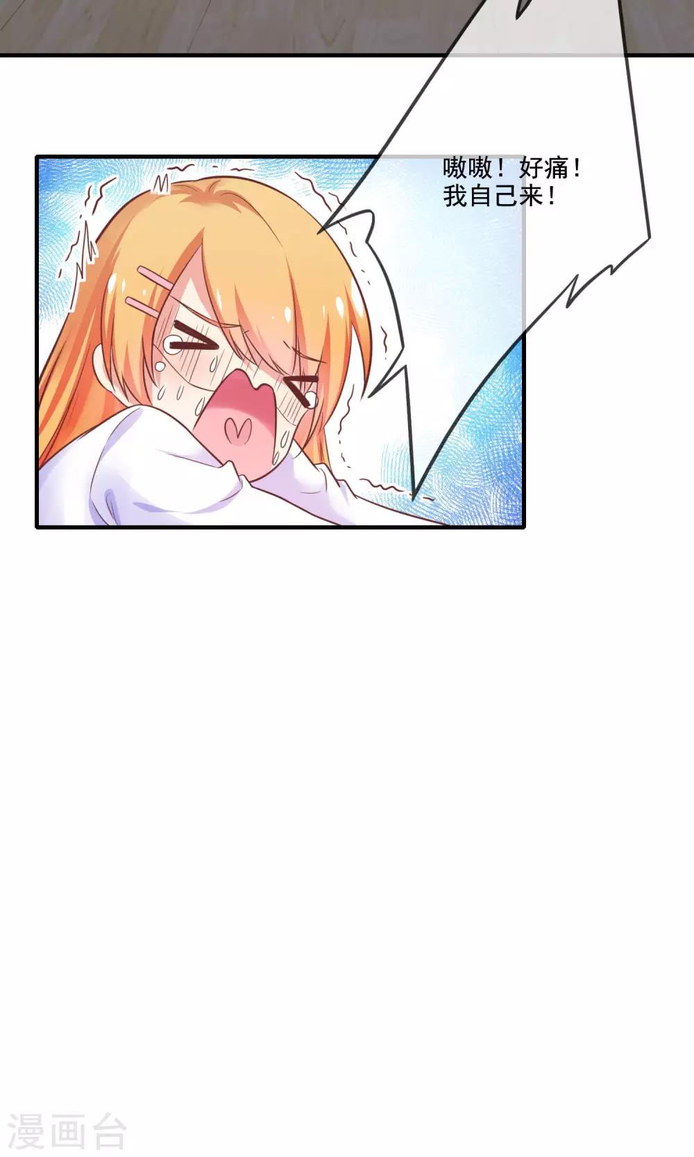 第11话 你这辈子有没有被这么欺负过？(1/2)-第12话