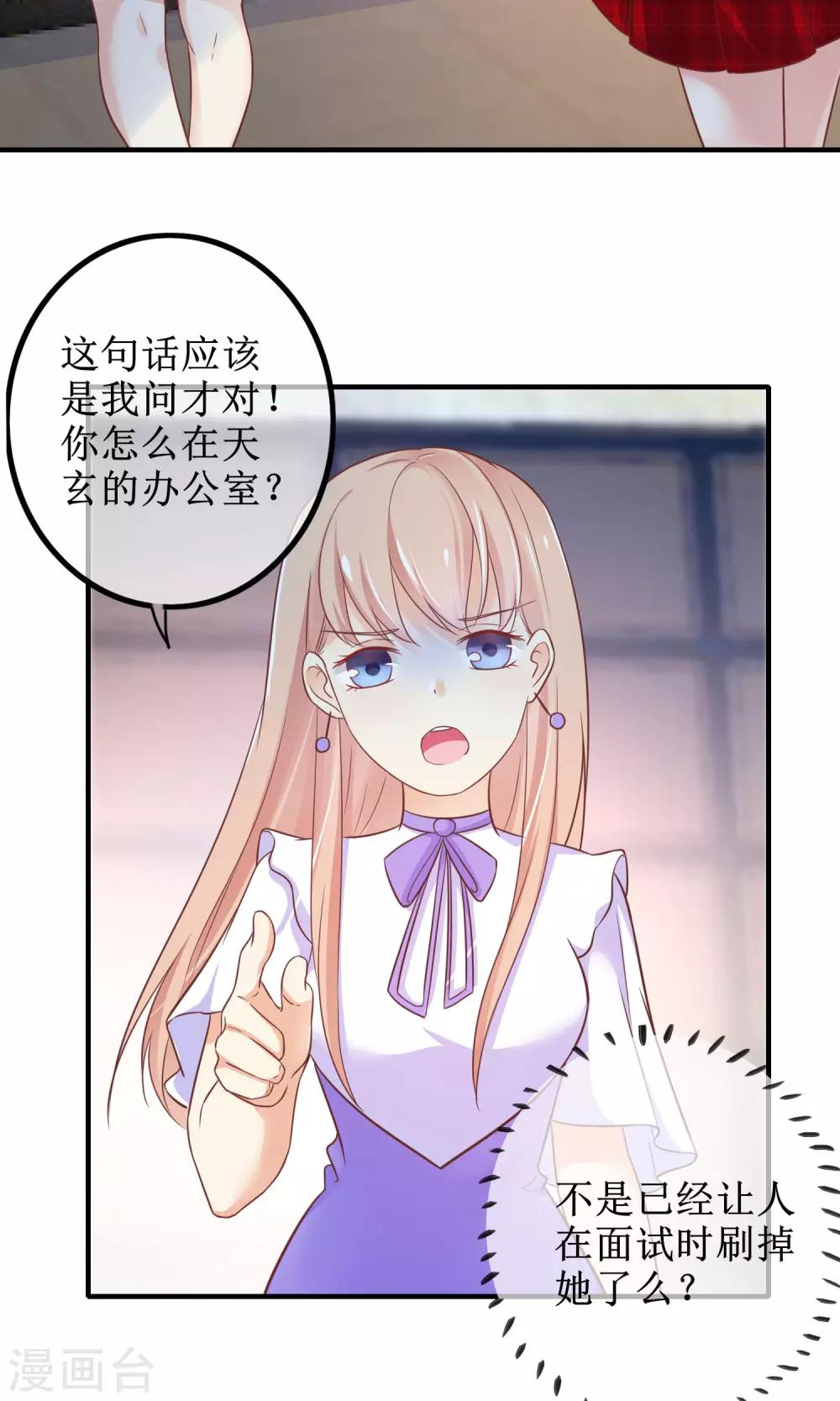 第13话 季总的未婚妻居然是她！-第14话
