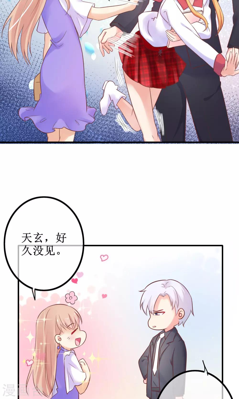 第13话 季总的未婚妻居然是她！-第14话