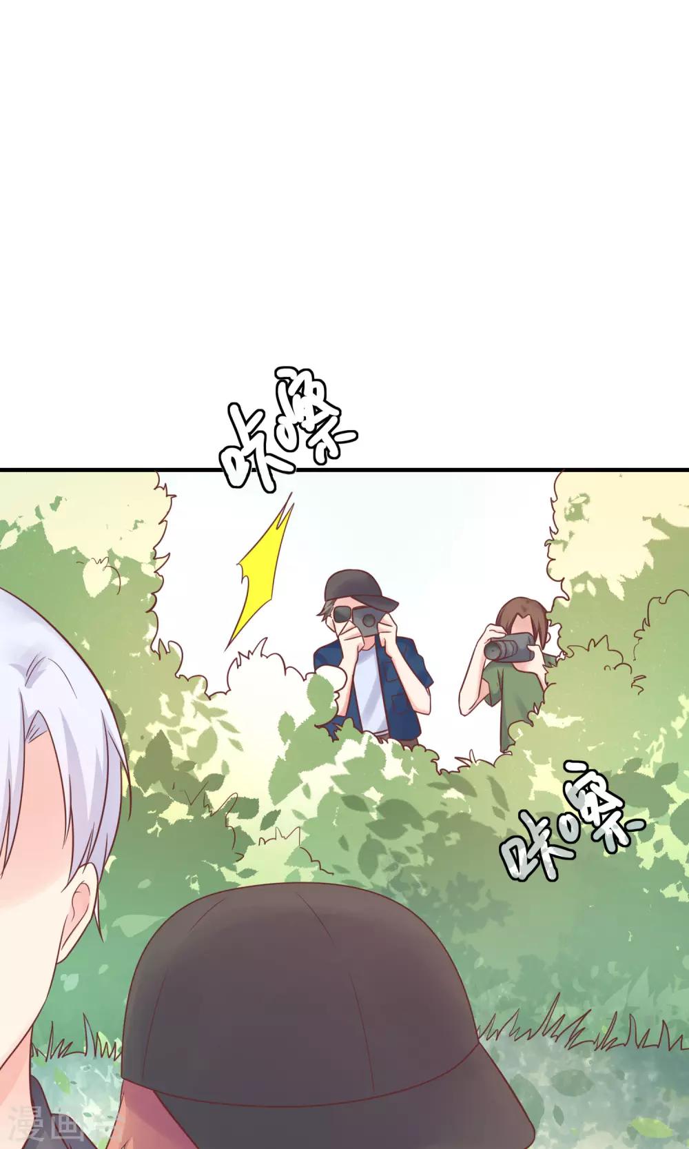 第13话 季总的未婚妻居然是她！-第14话