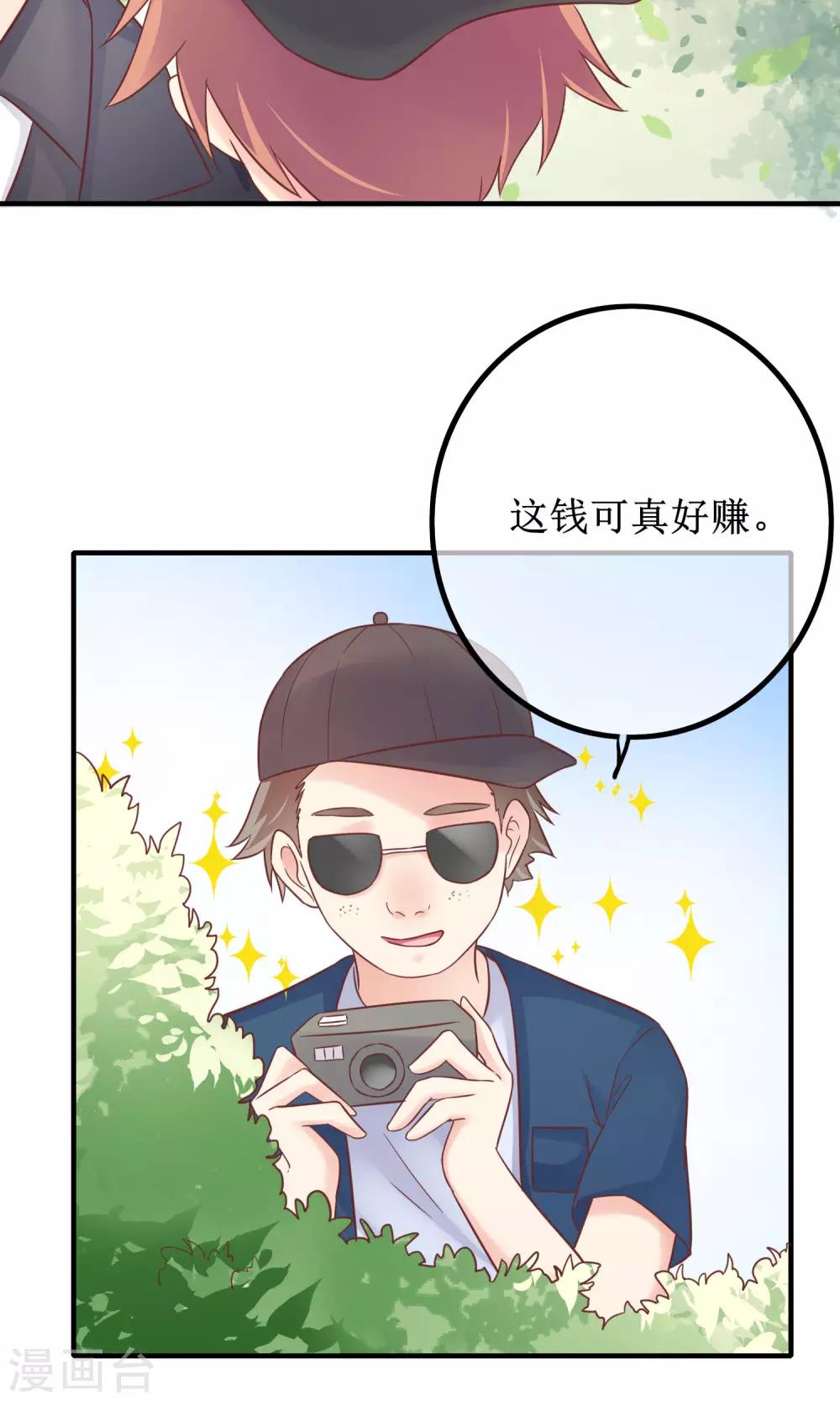 第13话 季总的未婚妻居然是她！-第14话
