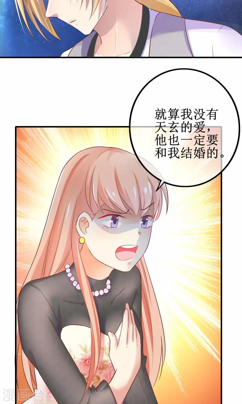 第15话 季总为真爱勇敢？-第16话