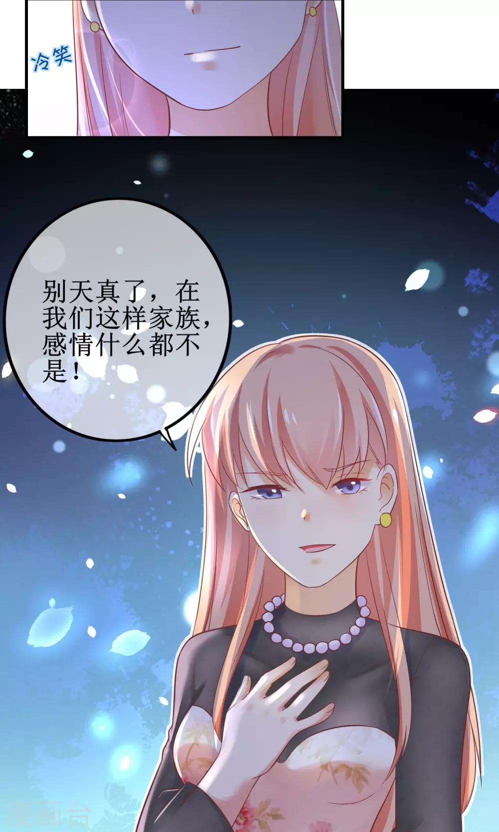 第15话 季总为真爱勇敢？-第16话