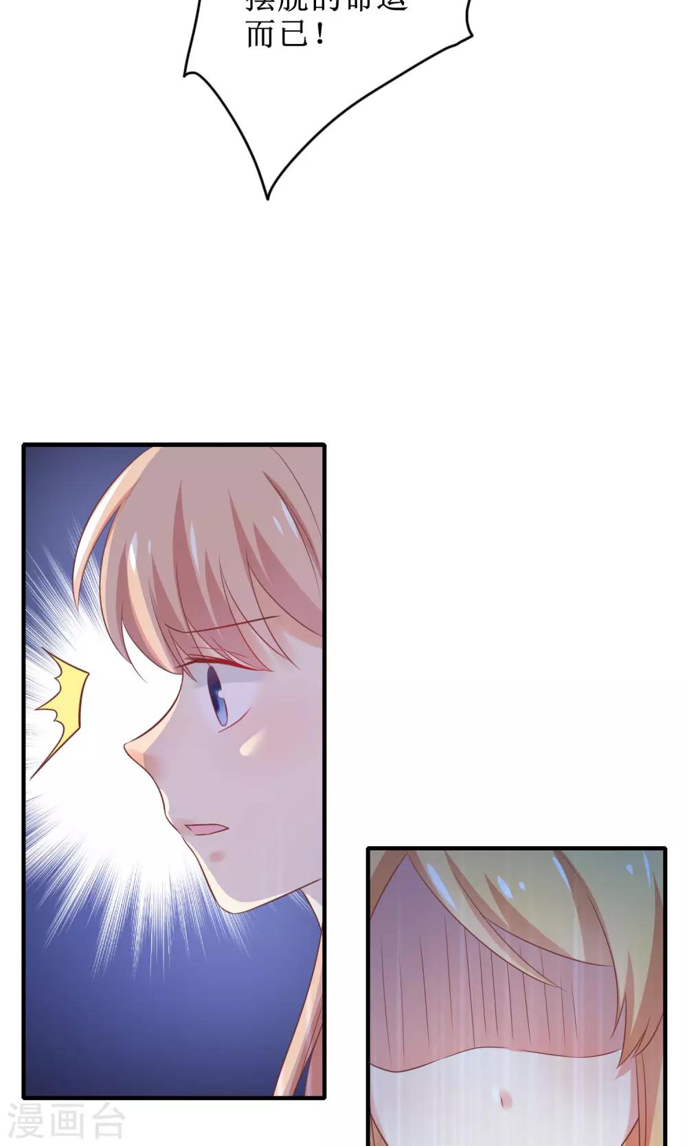 第15话 季总为真爱勇敢？-第16话