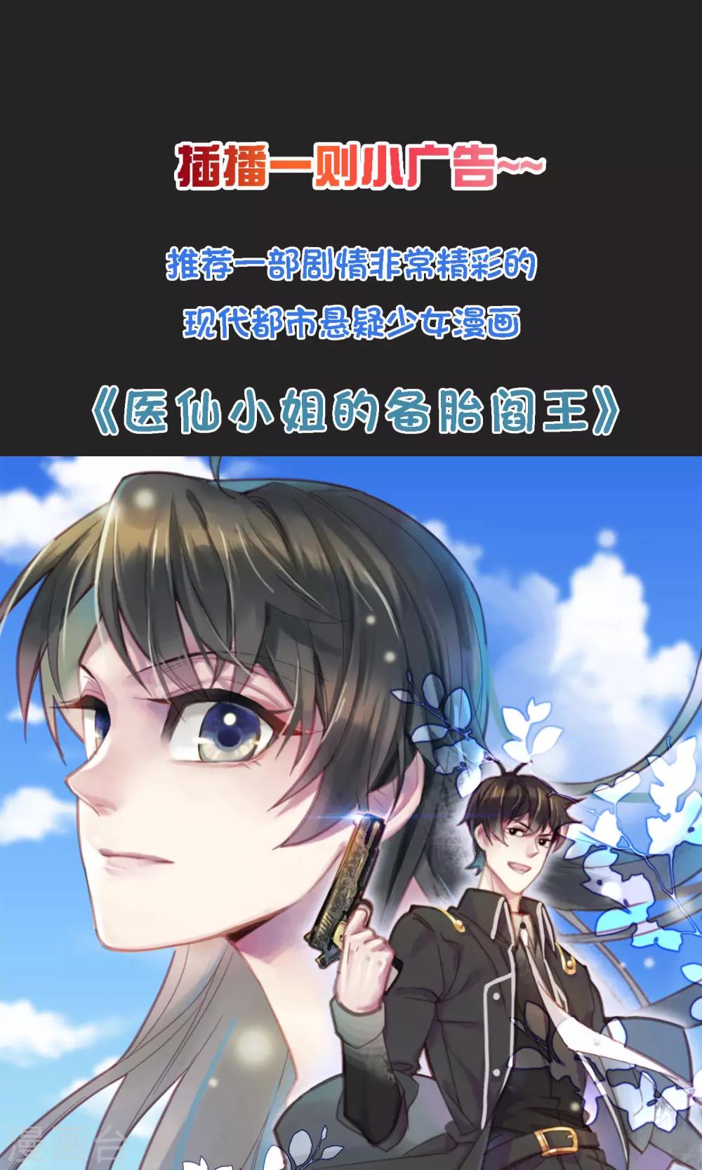 第15话 季总为真爱勇敢？-第16话