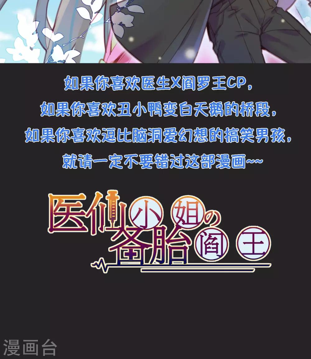 第15话 季总为真爱勇敢？-第16话