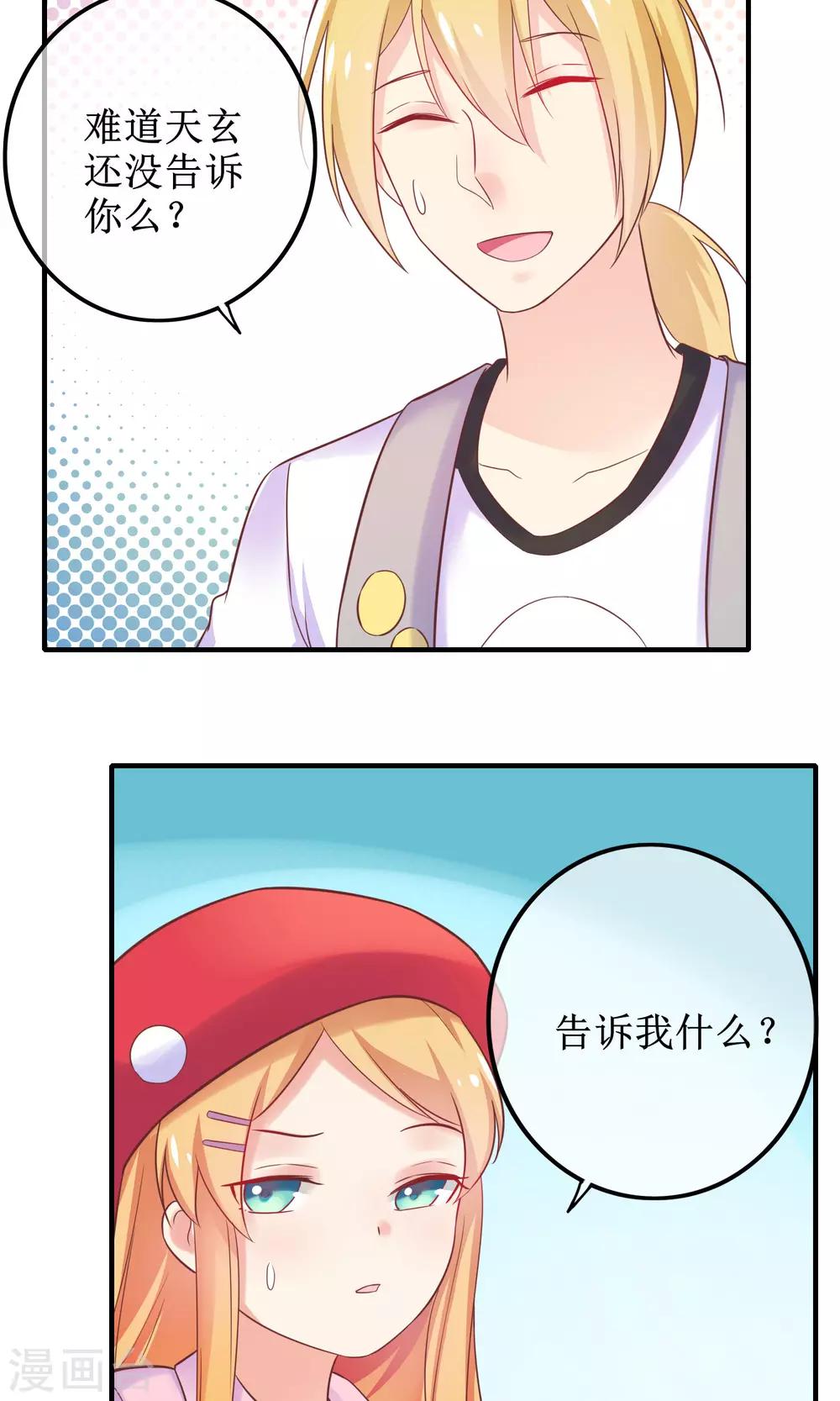 第15话 季总为真爱勇敢？-第16话