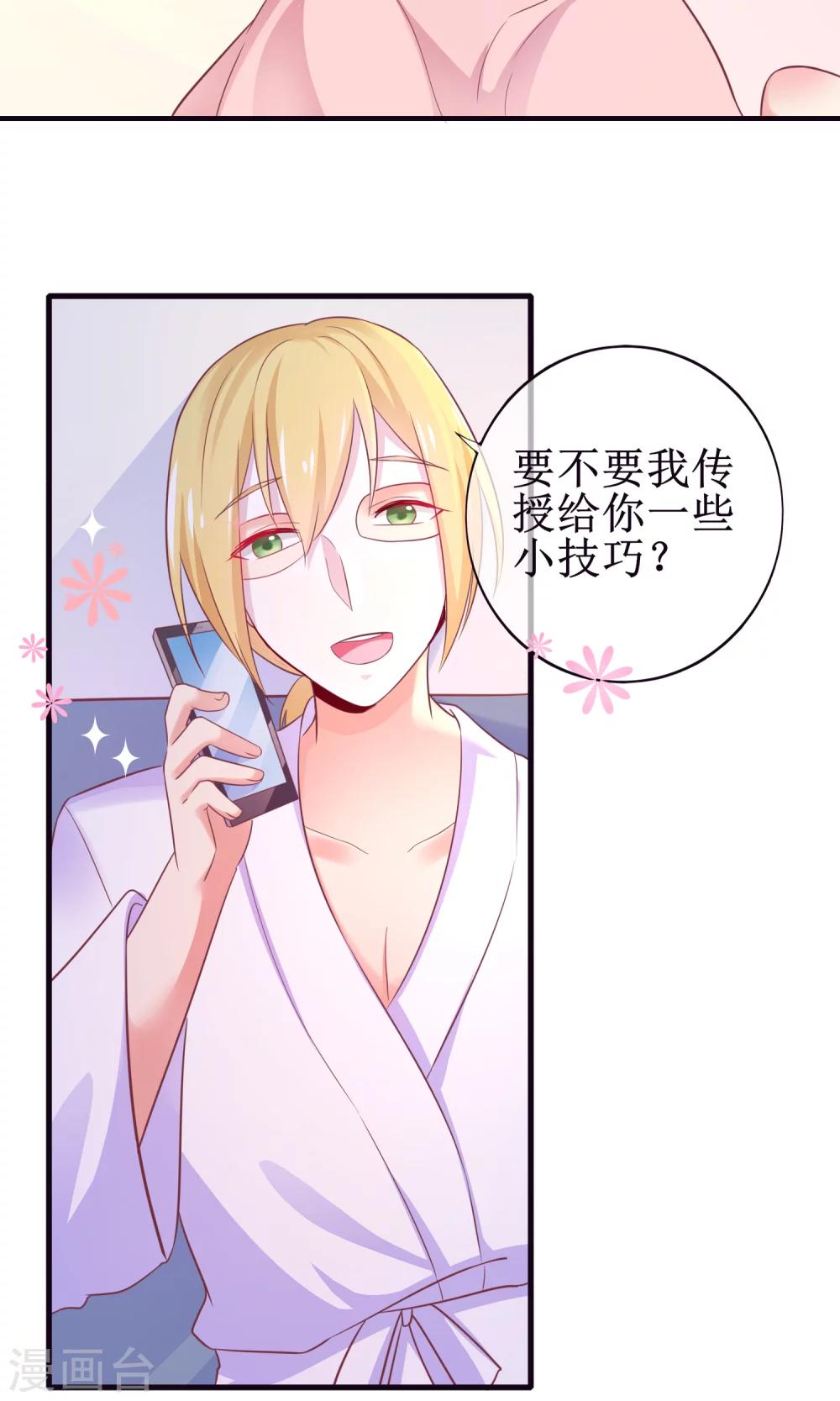 第17话 是时候展现真正的实力了-第18话
