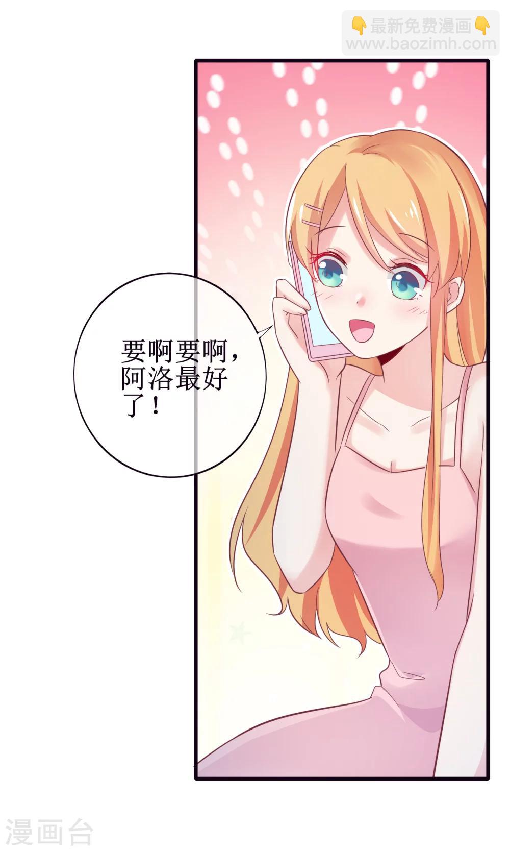 第17话 是时候展现真正的实力了-第18话
