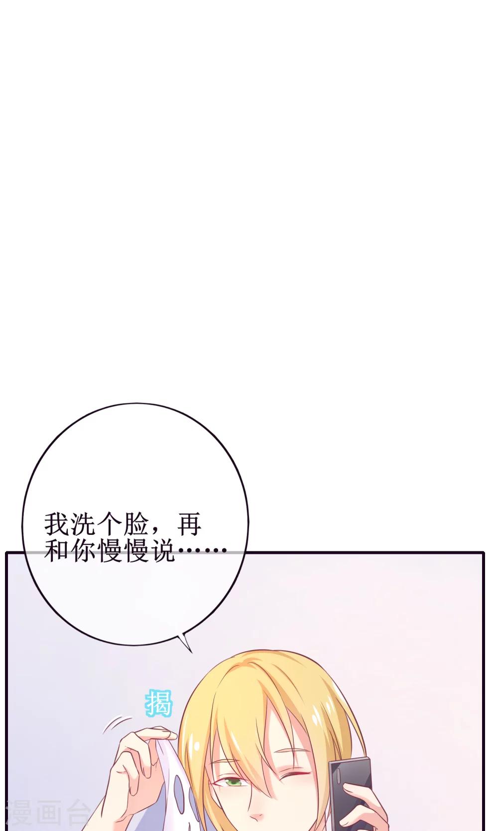 第17话 是时候展现真正的实力了-第18话