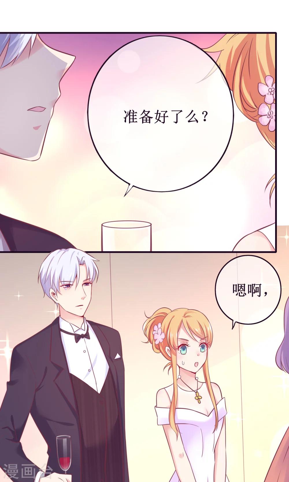 第17话 是时候展现真正的实力了-第18话
