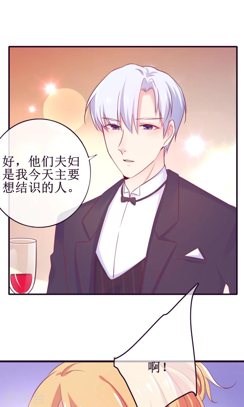 第17话 是时候展现真正的实力了-第18话