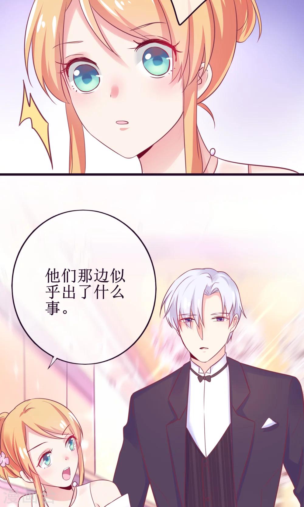 第17话 是时候展现真正的实力了-第18话